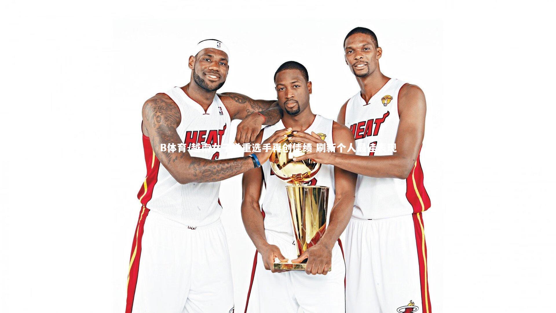 越南女子举重选手再创佳绩 刷新个人最佳表现